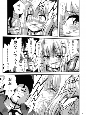 (COMIC1☆20) [サーティセイバーストリート (佐原一光 牧秀人 夜逃げ屋の恭)]  罠に落ちた英雄召喚9 (Fate／kaleid liner プリズマ☆イリヤ)_09