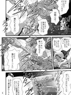 (COMIC1☆20) [サーティセイバーストリート (佐原一光 牧秀人 夜逃げ屋の恭)]  罠に落ちた英雄召喚9 (Fate／kaleid liner プリズマ☆イリヤ)_06