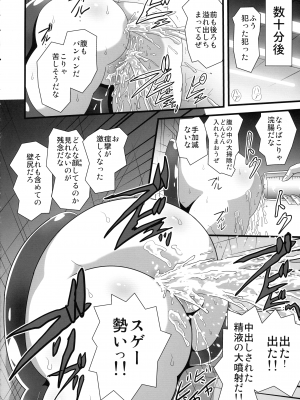 (COMIC1☆20) [サーティセイバーストリート (佐原一光 牧秀人 夜逃げ屋の恭)]  罠に落ちた英雄召喚9 (Fate／kaleid liner プリズマ☆イリヤ)_10