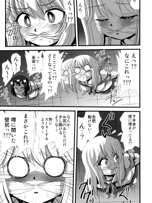 (COMIC1☆20) [サーティセイバーストリート (佐原一光 牧秀人 夜逃げ屋の恭)]  罠に落ちた英雄召喚9 (Fate／kaleid liner プリズマ☆イリヤ)_03