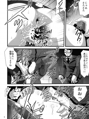 (COMIC1☆20) [サーティセイバーストリート (佐原一光 牧秀人 夜逃げ屋の恭)]  罠に落ちた英雄召喚9 (Fate／kaleid liner プリズマ☆イリヤ)_08