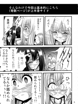 (COMIC1☆20) [サーティセイバーストリート (佐原一光 牧秀人 夜逃げ屋の恭)]  罠に落ちた英雄召喚9 (Fate／kaleid liner プリズマ☆イリヤ)_05