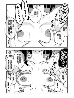 [ありむらんど (蟻アンド村)] 催眠娘～教え子思いの熱血教師～ [便宜汉化组] [DL版]_11