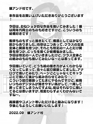 [ありむらんど (蟻アンド村)] 催眠娘～教え子思いの熱血教師～ [便宜汉化组] [DL版]_52