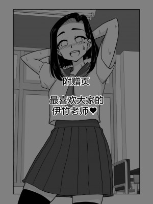 [ありむらんど (蟻アンド村)] 催眠娘～教え子思いの熱血教師～ [便宜汉化组] [DL版]_40