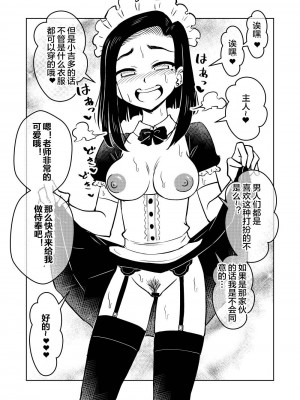 [ありむらんど (蟻アンド村)] 催眠娘～教え子思いの熱血教師～ [便宜汉化组] [DL版]_31