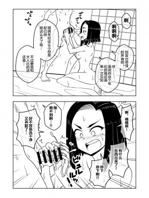 [ありむらんど (蟻アンド村)] 催眠娘～教え子思いの熱血教師～ [便宜汉化组] [DL版]_15