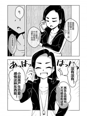 [ありむらんど (蟻アンド村)] 催眠娘～教え子思いの熱血教師～ [便宜汉化组] [DL版]_21