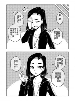 [ありむらんど (蟻アンド村)] 催眠娘～教え子思いの熱血教師～ [便宜汉化组] [DL版]_08