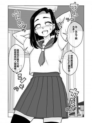 [ありむらんど (蟻アンド村)] 催眠娘～教え子思いの熱血教師～ [便宜汉化组] [DL版]_41