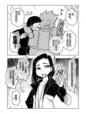 [ありむらんど (蟻アンド村)] 催眠娘～教え子思いの熱血教師～ [便宜汉化组] [DL版]_35