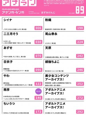 アナンガ・ランガ Vol. 89_003