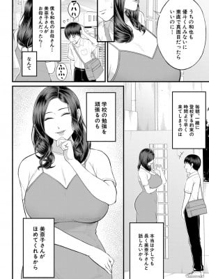 COMIC 夢幻転生 2022年11月号 [DL版]_005