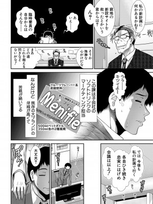 COMIC 夢幻転生 2022年11月号 [DL版]_313