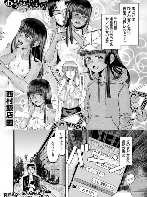 COMIC 夢幻転生 2022年11月号 [DL版]_274