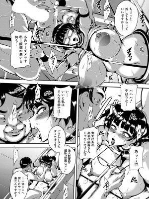 COMIC 夢幻転生 2022年11月号 [DL版]_191