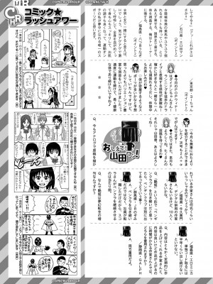 COMIC 夢幻転生 2022年11月号 [DL版]_469