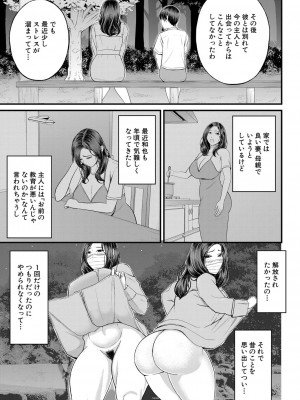 COMIC 夢幻転生 2022年11月号 [DL版]_016