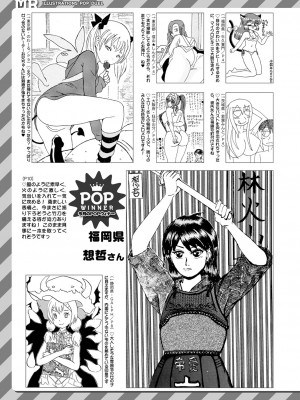 COMIC 夢幻転生 2022年11月号 [DL版]_473