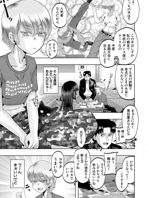 COMIC 夢幻転生 2022年11月号 [DL版]_276