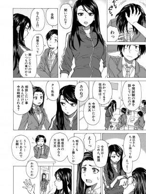 COMIC 夢幻転生 2022年11月号 [DL版]_121