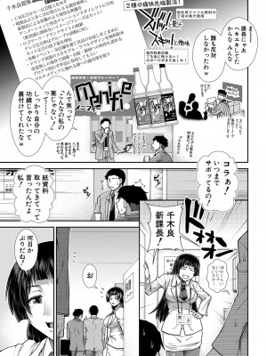 COMIC 夢幻転生 2022年11月号 [DL版]_348