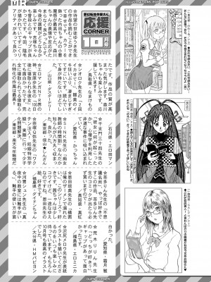 COMIC 夢幻転生 2022年11月号 [DL版]_471