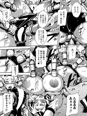 COMIC 夢幻転生 2022年11月号 [DL版]_170