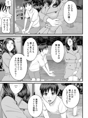 COMIC 夢幻転生 2022年11月号 [DL版]_018