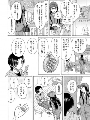 COMIC 夢幻転生 2022年11月号 [DL版]_127