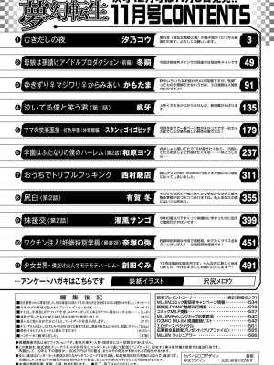 COMIC 夢幻転生 2022年11月号 [DL版]_478