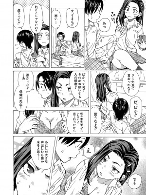 COMIC 夢幻転生 2022年11月号 [DL版]_137