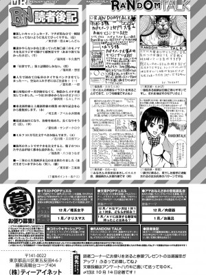 COMIC 夢幻転生 2022年11月号 [DL版]_475