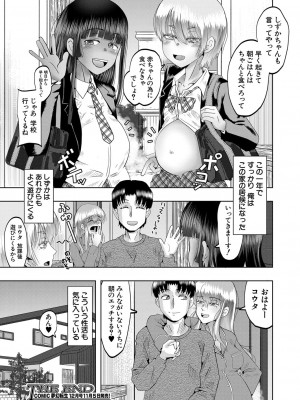 COMIC 夢幻転生 2022年11月号 [DL版]_310