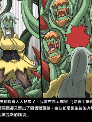 [Dr.阿虫] 精獸人Elrk (61_64)_028