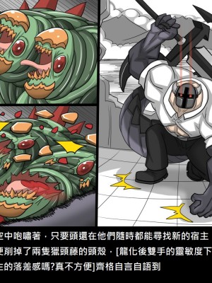 [Dr.阿虫] 精獸人Elrk (61_64)_057