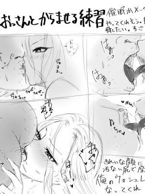 【同窓会3】TSイエリッツァ漫画+ログ_09