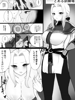 【同窓会3】TSイエリッツァ漫画+ログ_02