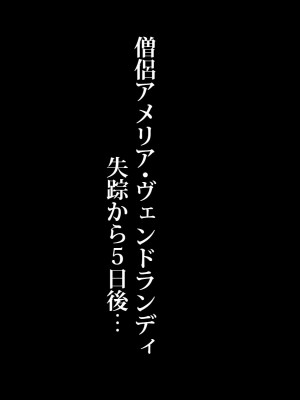 [スズネ屋にようこそ (送り萬都)] その彼女はすでに汚れている‼_049