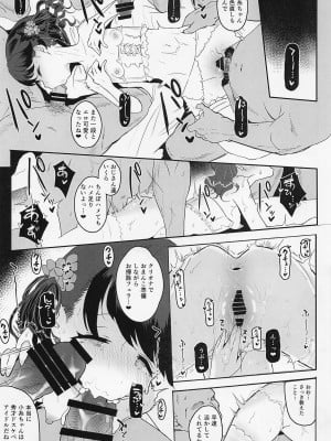 (COMIC1☆21) [StrangeSagittarius (后)] 真面目で努力家だって。2 (アイドルマスター シャイニーカラーズ)_24