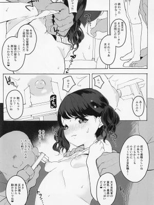 (COMIC1☆21) [StrangeSagittarius (后)] 真面目で努力家だって。2 (アイドルマスター シャイニーカラーズ)_10