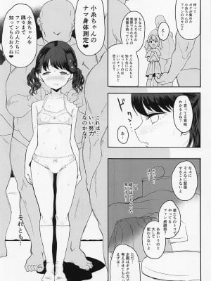 (COMIC1☆21) [StrangeSagittarius (后)] 真面目で努力家だって。2 (アイドルマスター シャイニーカラーズ)_08