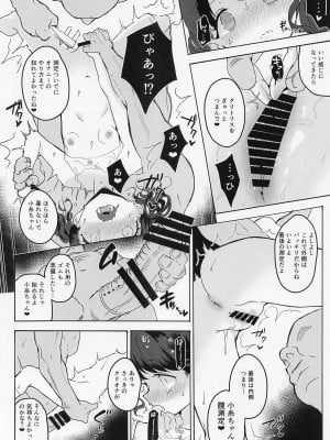 (COMIC1☆21) [StrangeSagittarius (后)] 真面目で努力家だって。2 (アイドルマスター シャイニーカラーズ)_13