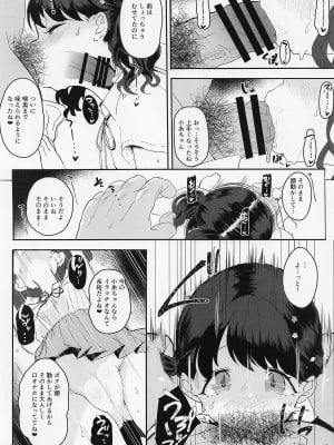 (COMIC1☆21) [StrangeSagittarius (后)] 真面目で努力家だって。2 (アイドルマスター シャイニーカラーズ)_05