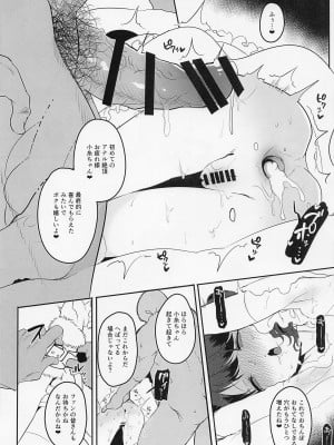 (COMIC1☆21) [StrangeSagittarius (后)] 真面目で努力家だって。2 (アイドルマスター シャイニーカラーズ)_23