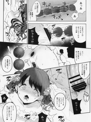 (COMIC1☆21) [StrangeSagittarius (后)] 真面目で努力家だって。2 (アイドルマスター シャイニーカラーズ)_18