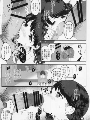 (COMIC1☆21) [StrangeSagittarius (后)] 真面目で努力家だって。2 (アイドルマスター シャイニーカラーズ)_04