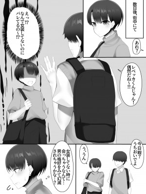 [わんわん幕府  (きたじまゆうき)] 女装男子のちんちんが好きすぎる_20