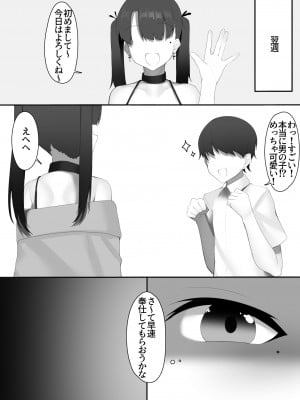 [わんわん幕府  (きたじまゆうき)] 女装男子のちんちんが好きすぎる_04