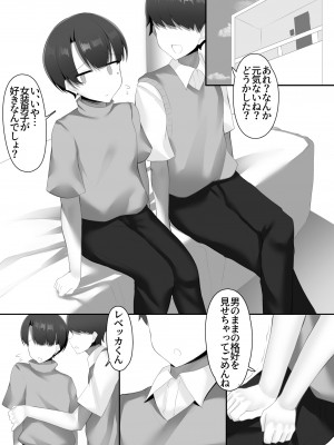 [わんわん幕府  (きたじまゆうき)] 女装男子のちんちんが好きすぎる_21